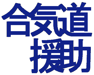 AIKIDO AID