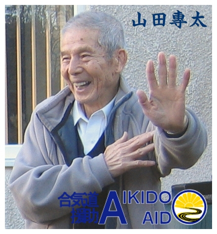 AIKIDO AID - SENTA YAMADA SENSEI IN SHEFFIELD