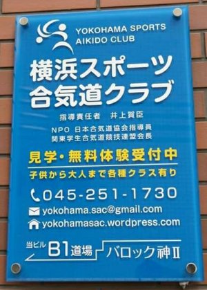 YOSHIOMI INOUE - DOJO